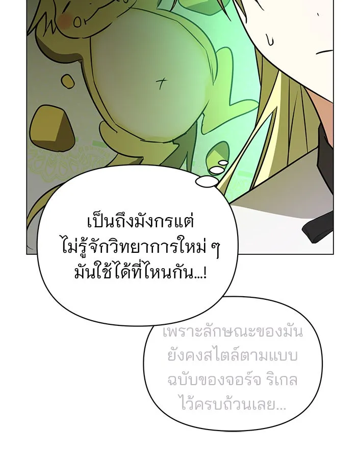 The Academy Is Doomed Chap 60 - Next Chap 61