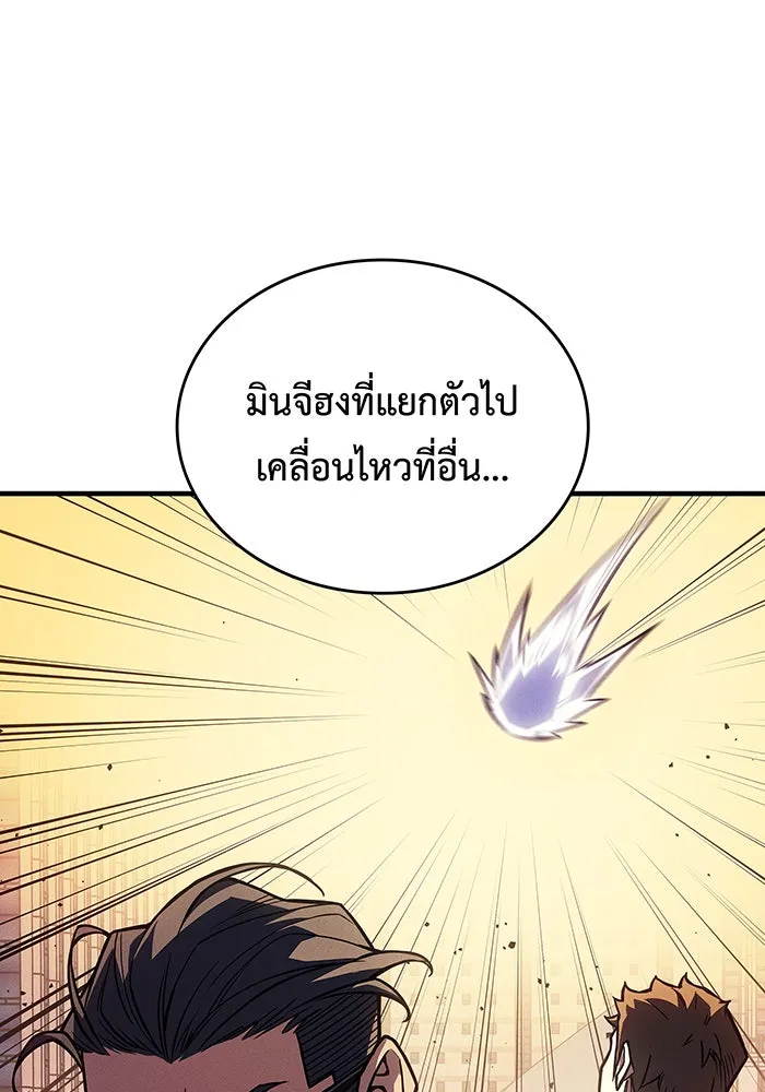 Regressing With the King’s Power – เกิดใหม่พร้อมพลังแห่งราชัน Chap 119 - Next Chap 120