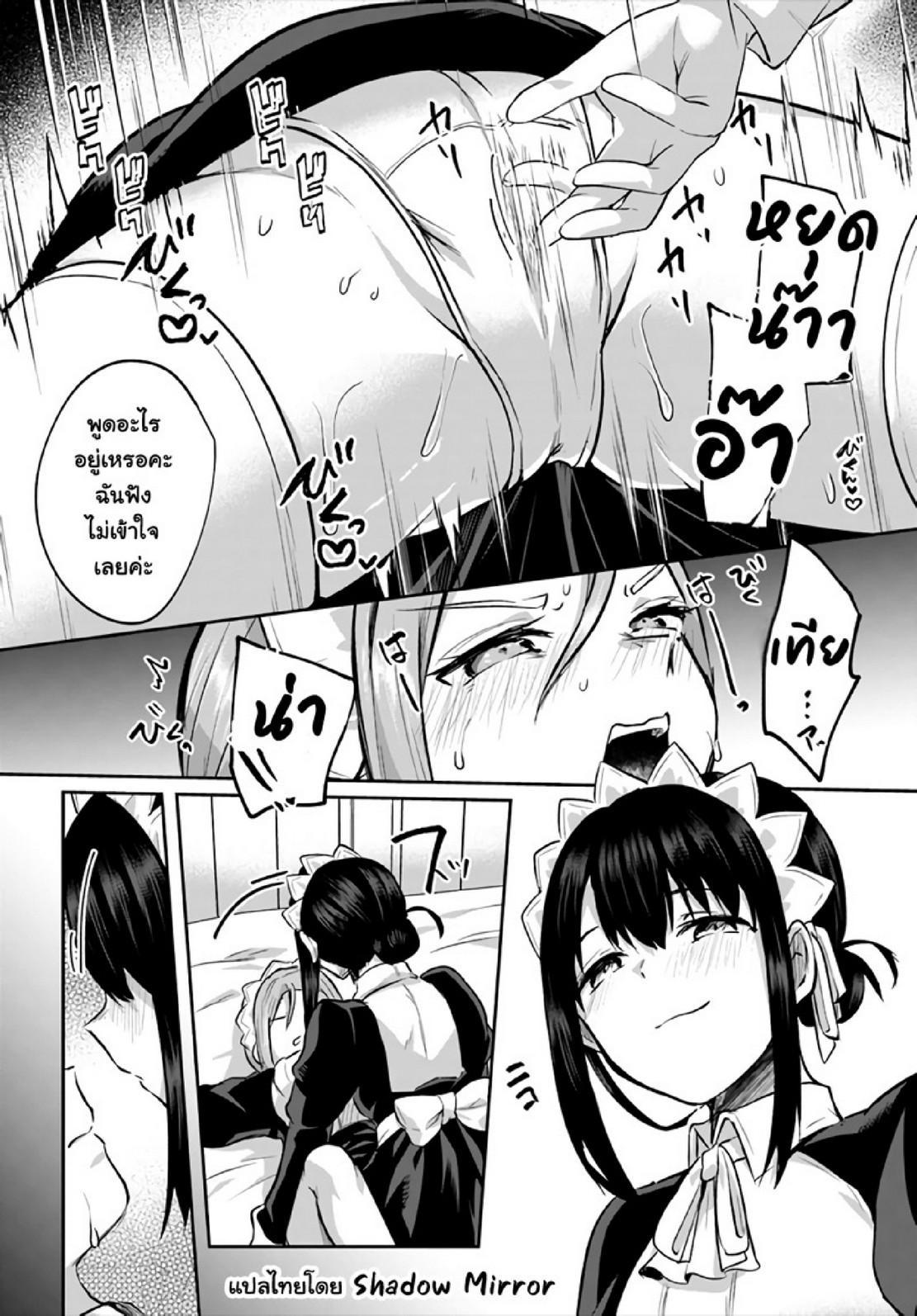 Inbi na Doukutsu no Sono Oku de Chap 18 - Next Chap 19