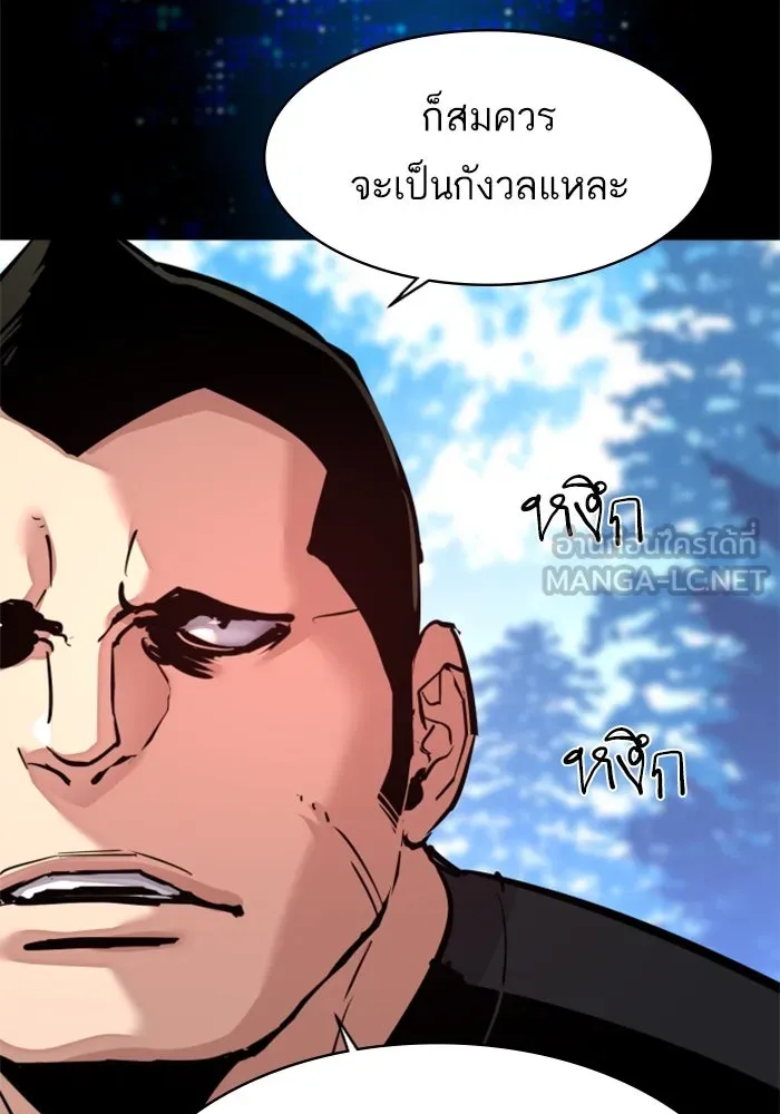 Mercenary Enrollment Chap 255 - Next Chap 256