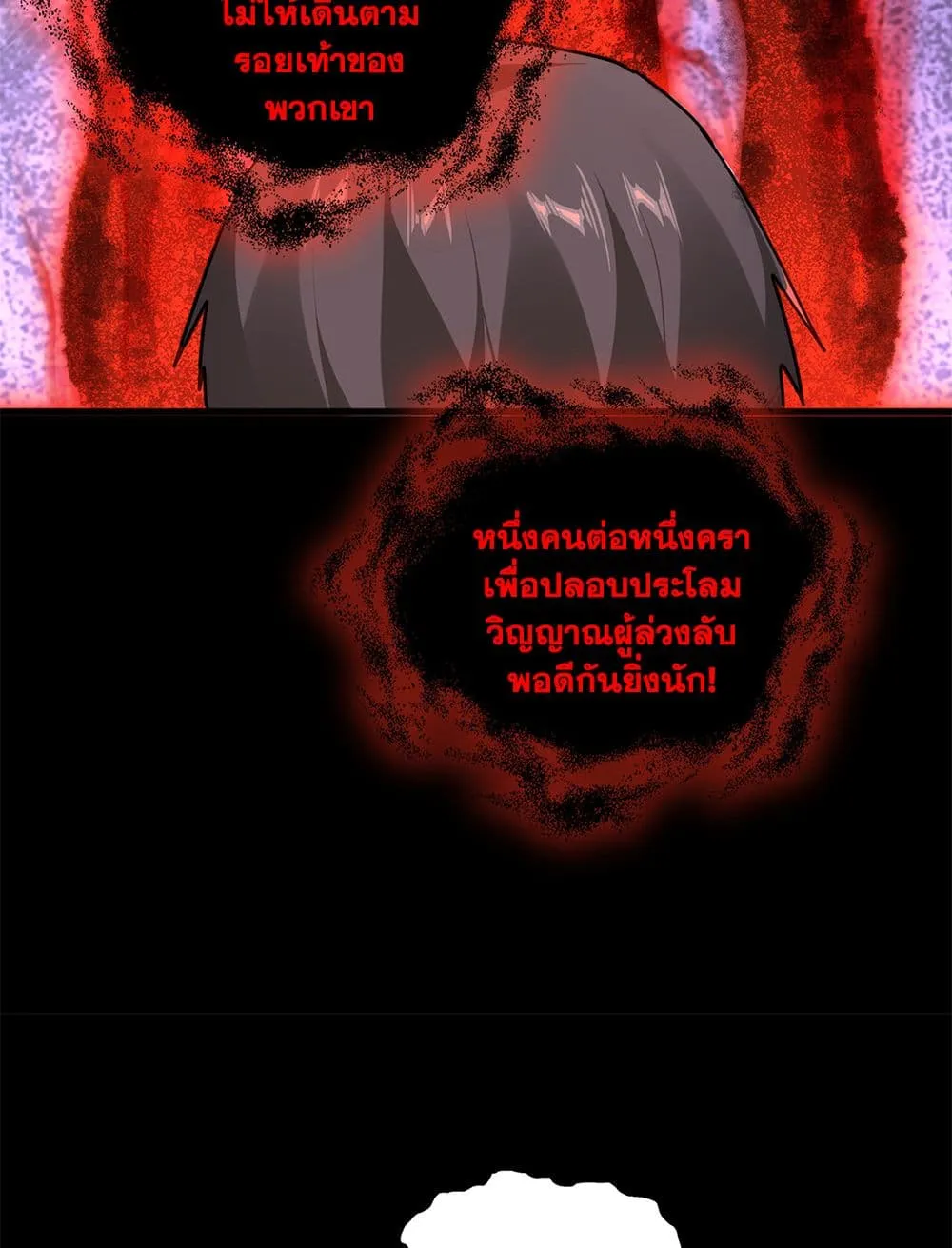 Magic Emperor Chap 895 - Next Chap 896