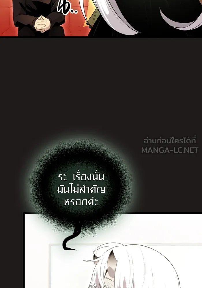 I Obtained a Mythic Item – พลิกชะตาคว้าไอเทมระดับเทพ Chap 85 - Next Chap 86
