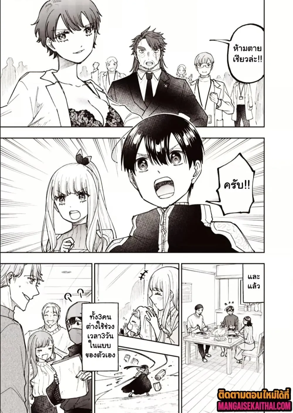 Messiah: Isekai o Sukutta Moto Yuusha ga Mamono no Afureru Genjitsu Sekai o Musou suru Chap 69.1 - Next Chap 70.1