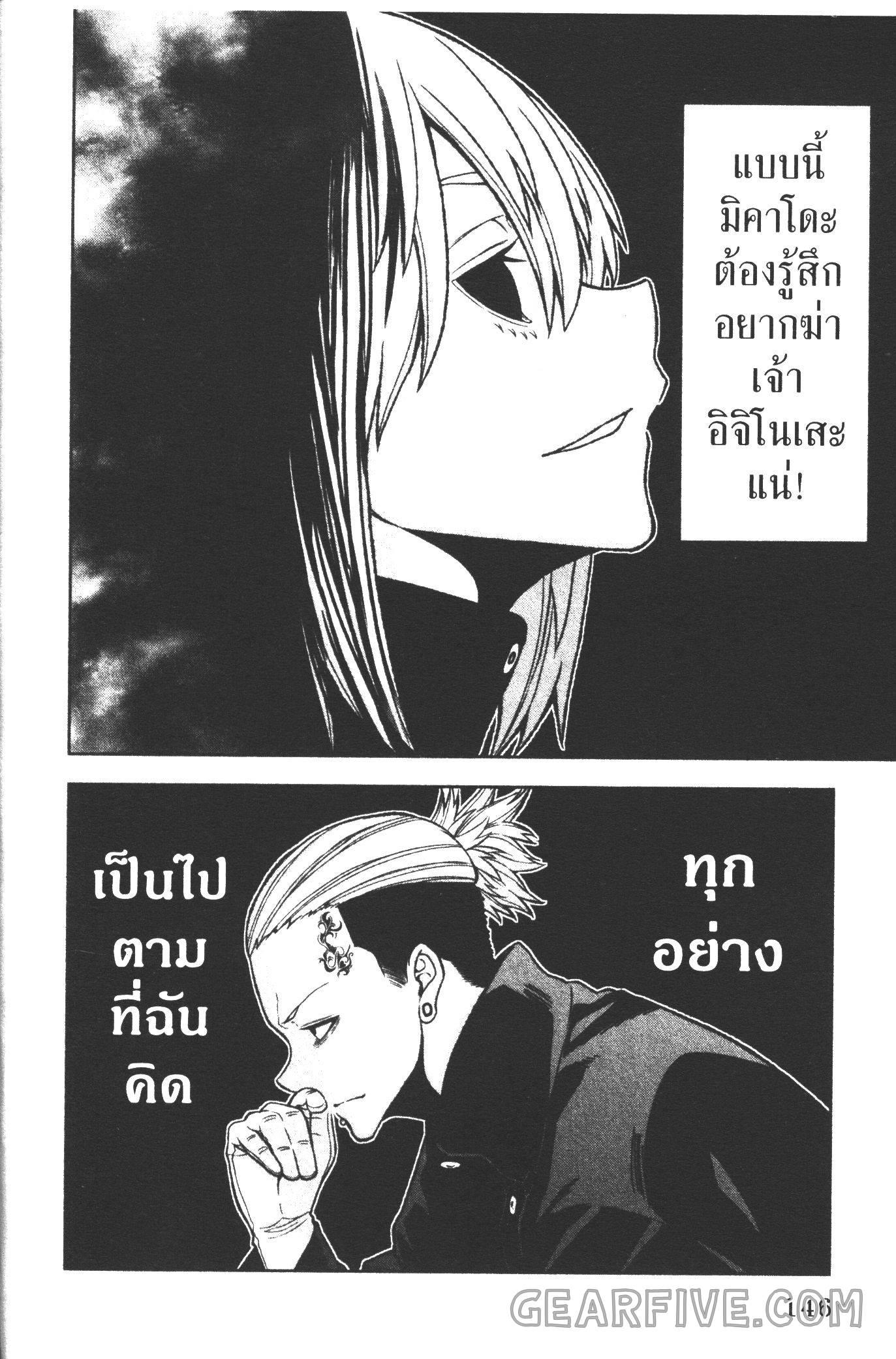 Tougen Anki Chap 49 - Next Chap 50