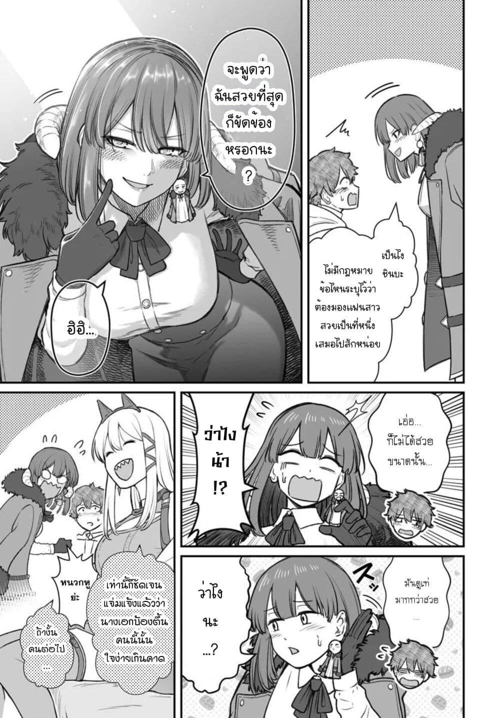 Dame Ningen no Itoshikata Chap 25.2 - Next Chap 26.2