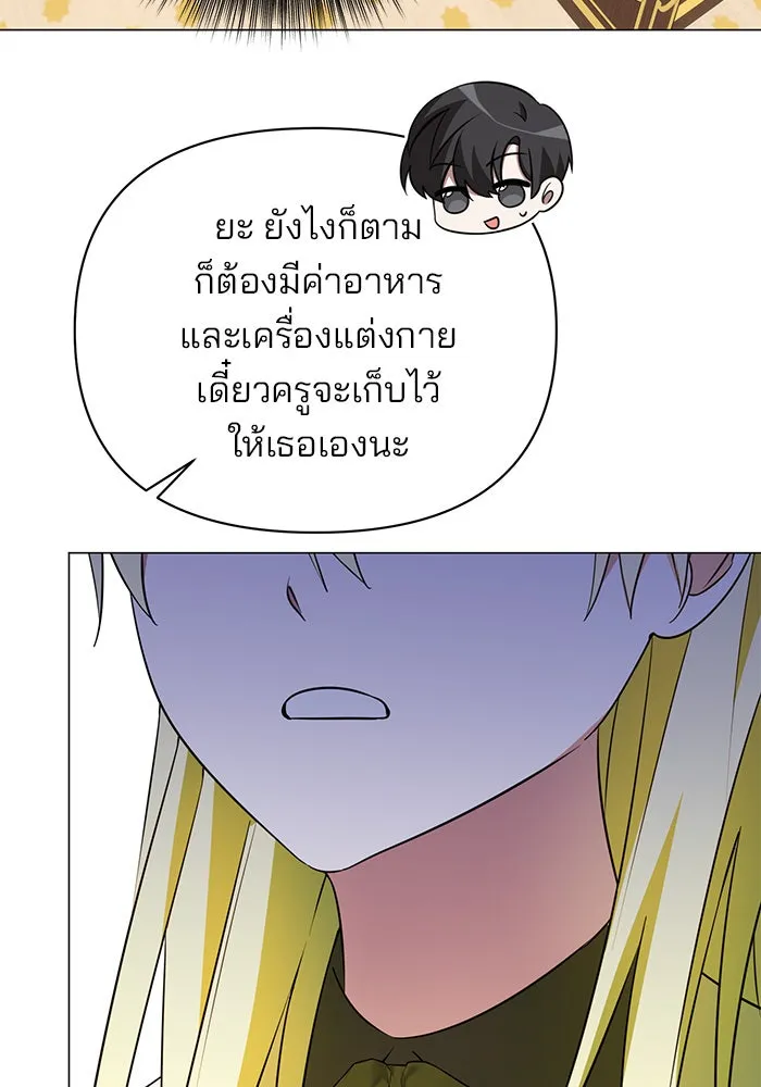 The Academy Is Doomed Chap 44 - Next Chap 45