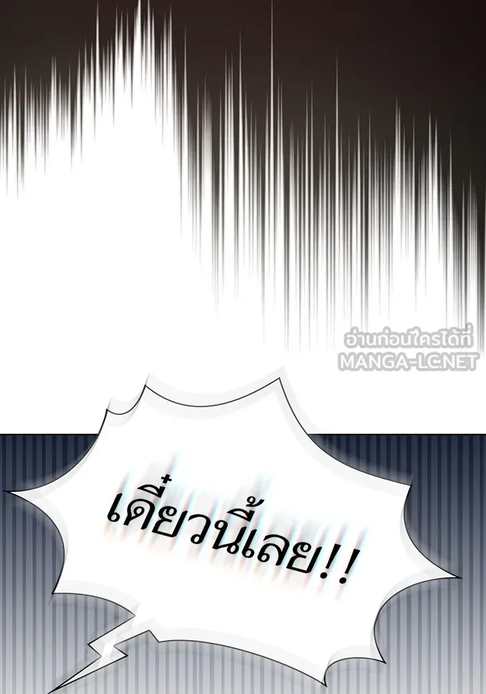 The Tutorial Tower of the Advanced Player – ผู้เล่นขั้นเทพแห่งหอคอยฝึกสอน Chap 145 - Next Chap 146