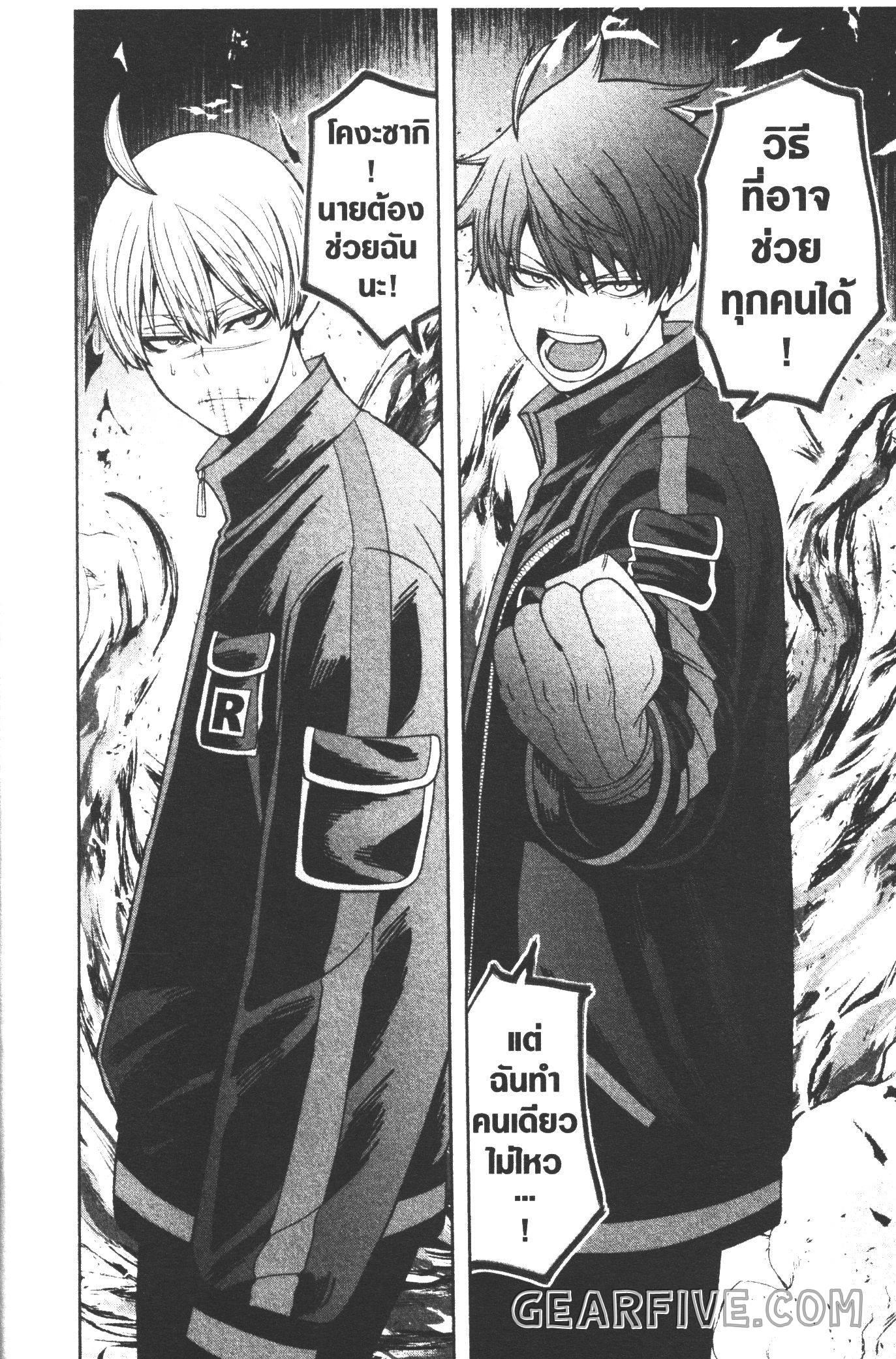 Tougen Anki Chap 46 - Next Chap 47