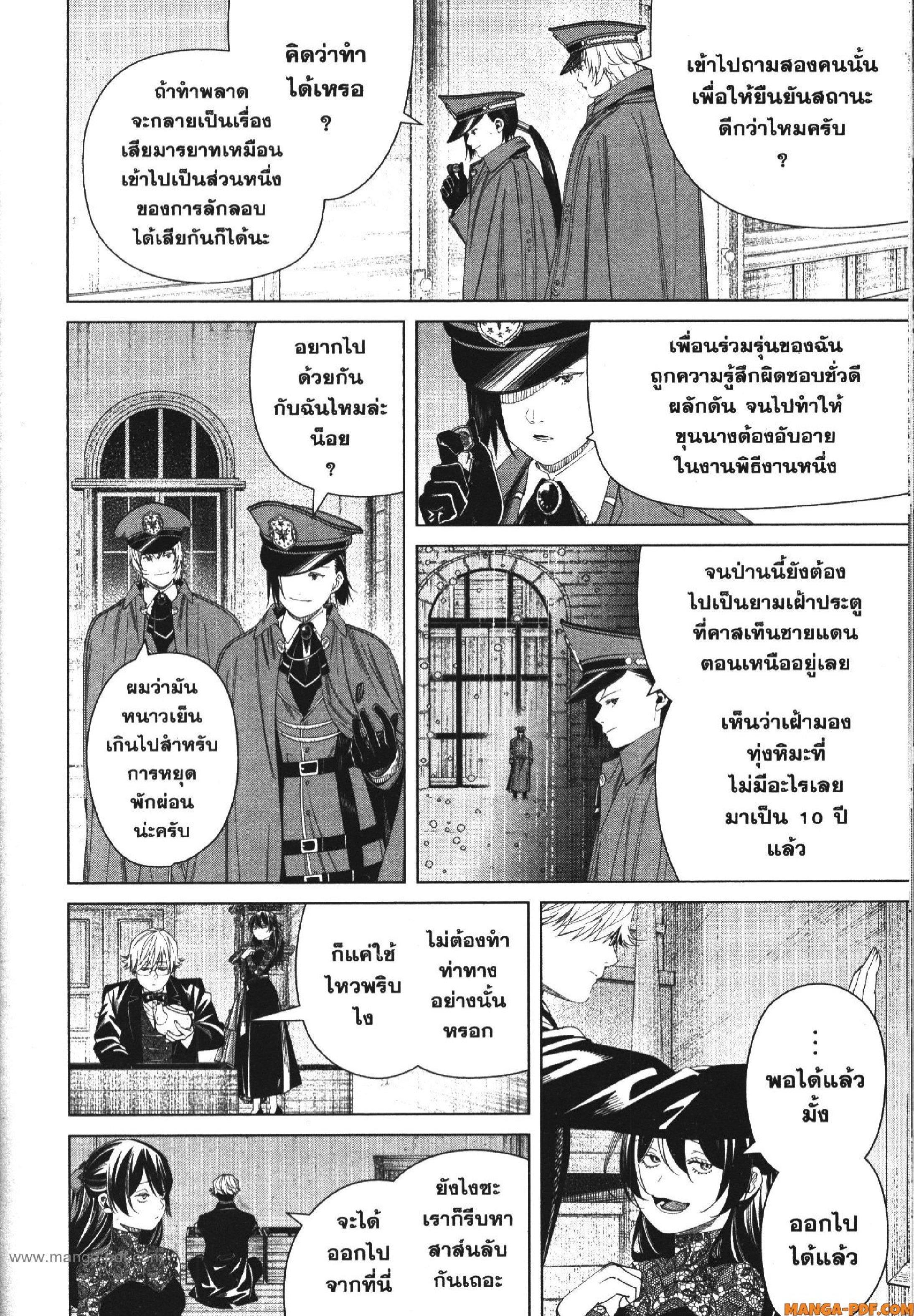 Sousou no Frieren – คําอธิษฐานในวันที่จากลา Chap 127 - Next Chap 128