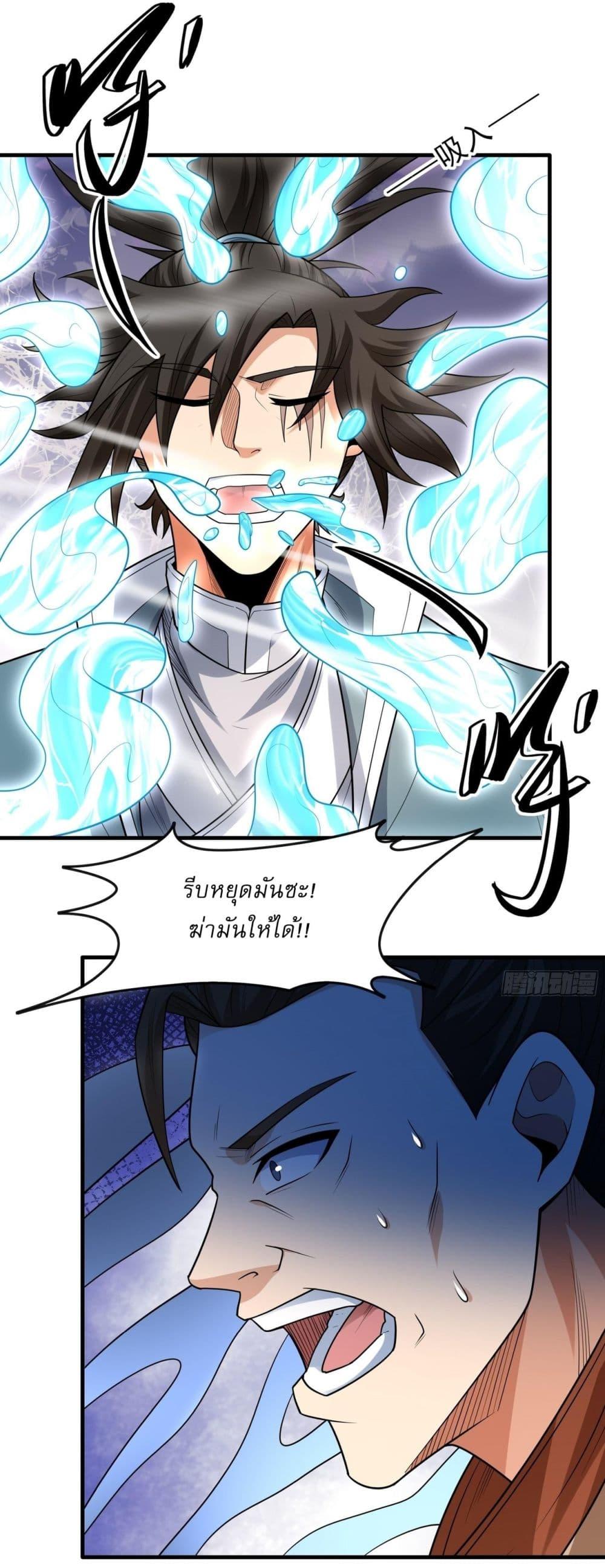 God of Martial Arts Chap 780 - Next Chap 781