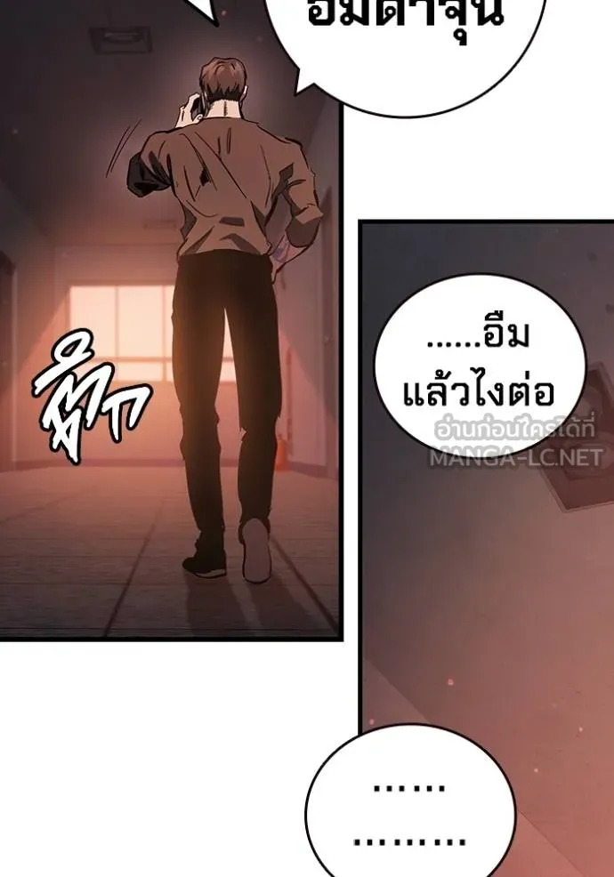 The Great War Chap 34 - Next Chap 35