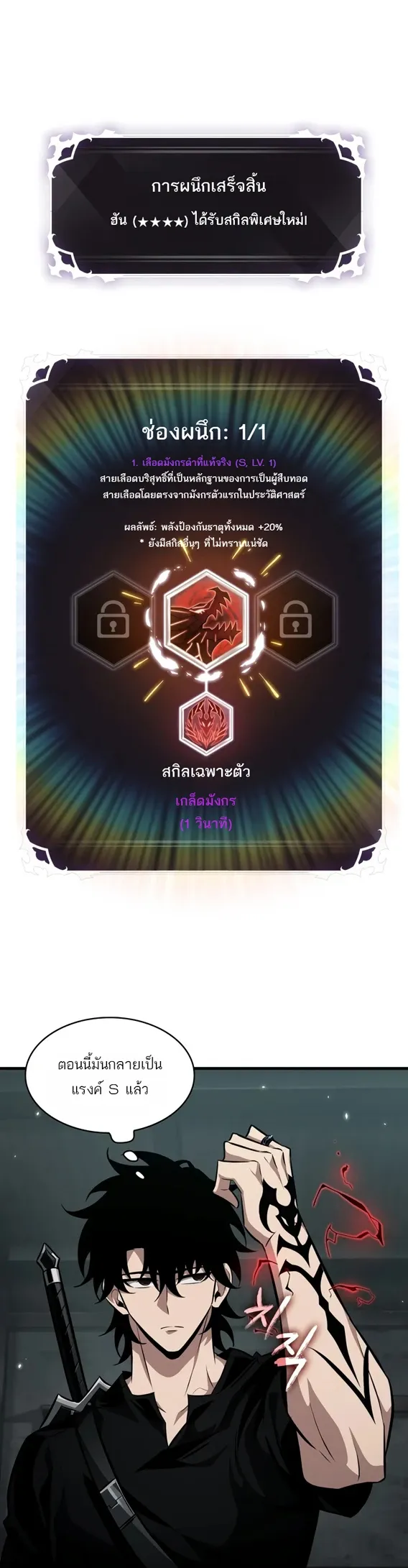 Pick Me Up, Infinite Gacha Chap 204 - Next Chap 205