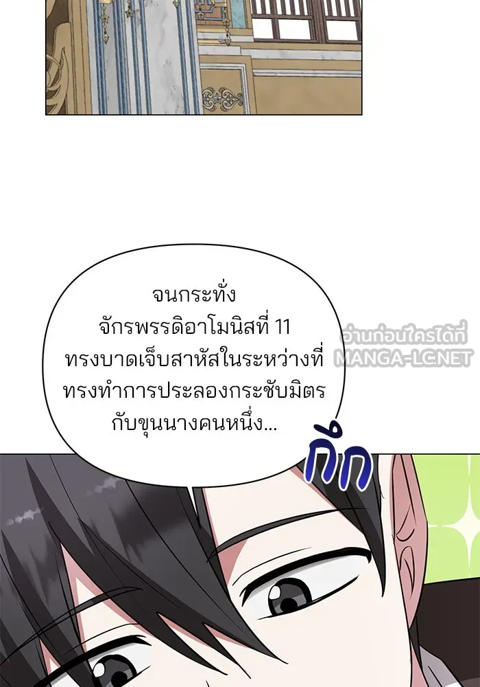 The Academy Is Doomed Chap 55 - Next Chap 56