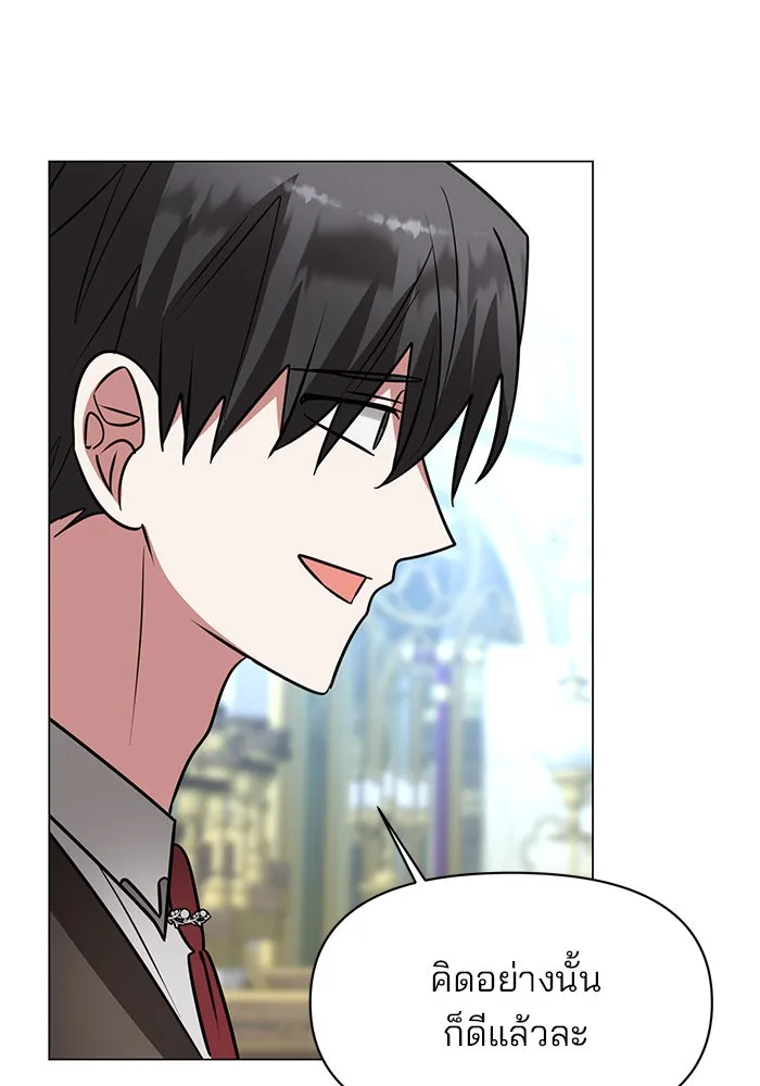 The Academy Is Doomed Chap 70 - Next Chap 71