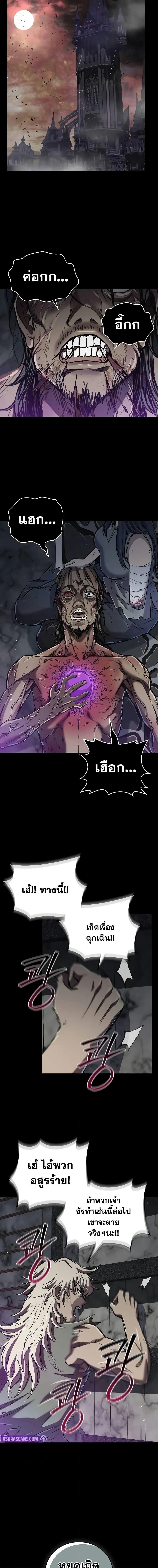 The Demonic Cult Instructor Returns Chap 18 - Next Chap 19