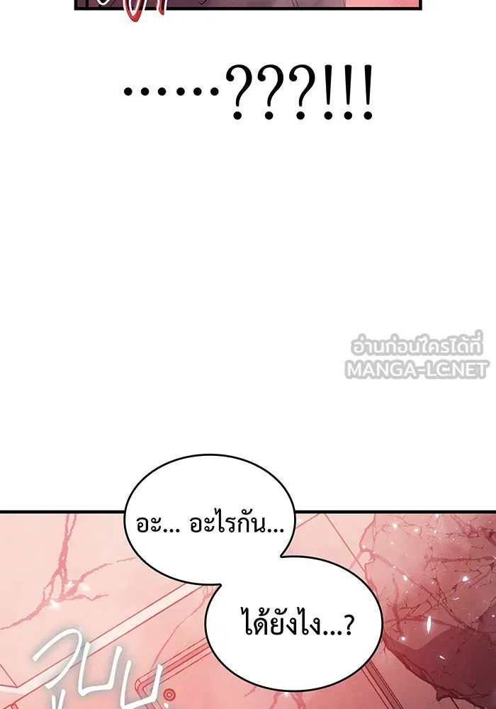 Regressing With the King’s Power – เกิดใหม่พร้อมพลังแห่งราชัน Chap 79 - Next Chap 80