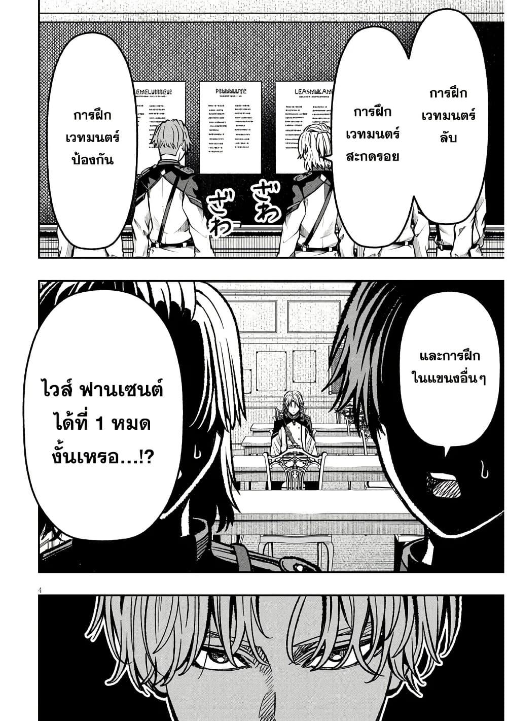 Taida na Akujoku Kizoku ni Tensei Shita Ore Scenario o Bukkowashitara Kikakugai no Maryoku de Saikyou ni Natta Chap 9 - Next Chap 10
