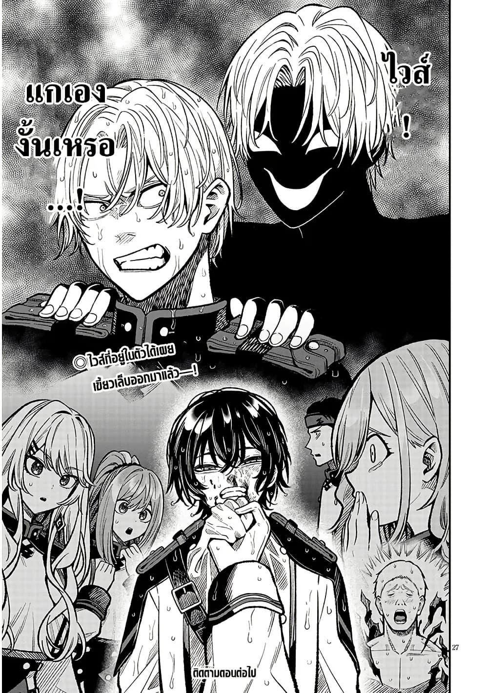 Taida na Akujoku Kizoku ni Tensei Shita Ore Scenario o Bukkowashitara Kikakugai no Maryoku de Saikyou ni Natta Chap 6 - Next Chap 7