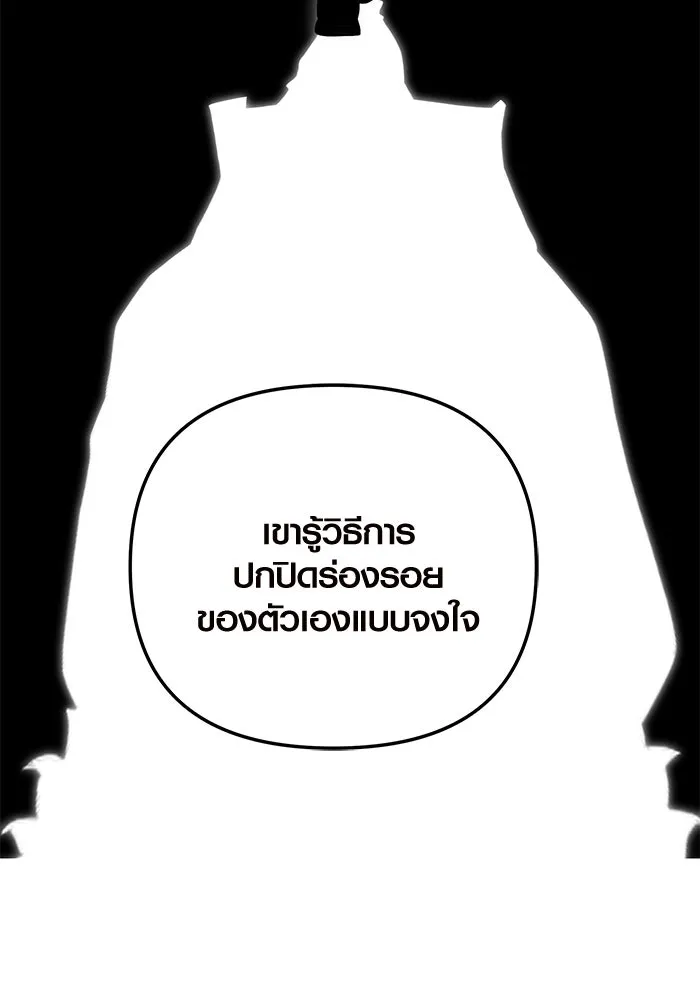 I Obtained a Mythic Item – พลิกชะตาคว้าไอเทมระดับเทพ Chap 84 - Next Chap 85