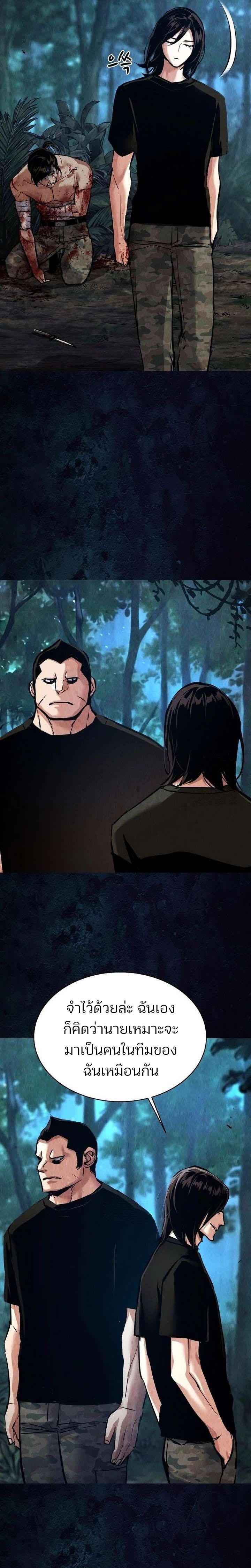 Mercenary Enrollment Chap 272 - Next Chap 273