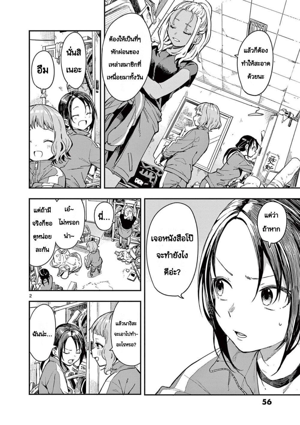 Mane Mane Nichi Nichi Chap 6 - Next Chap 7