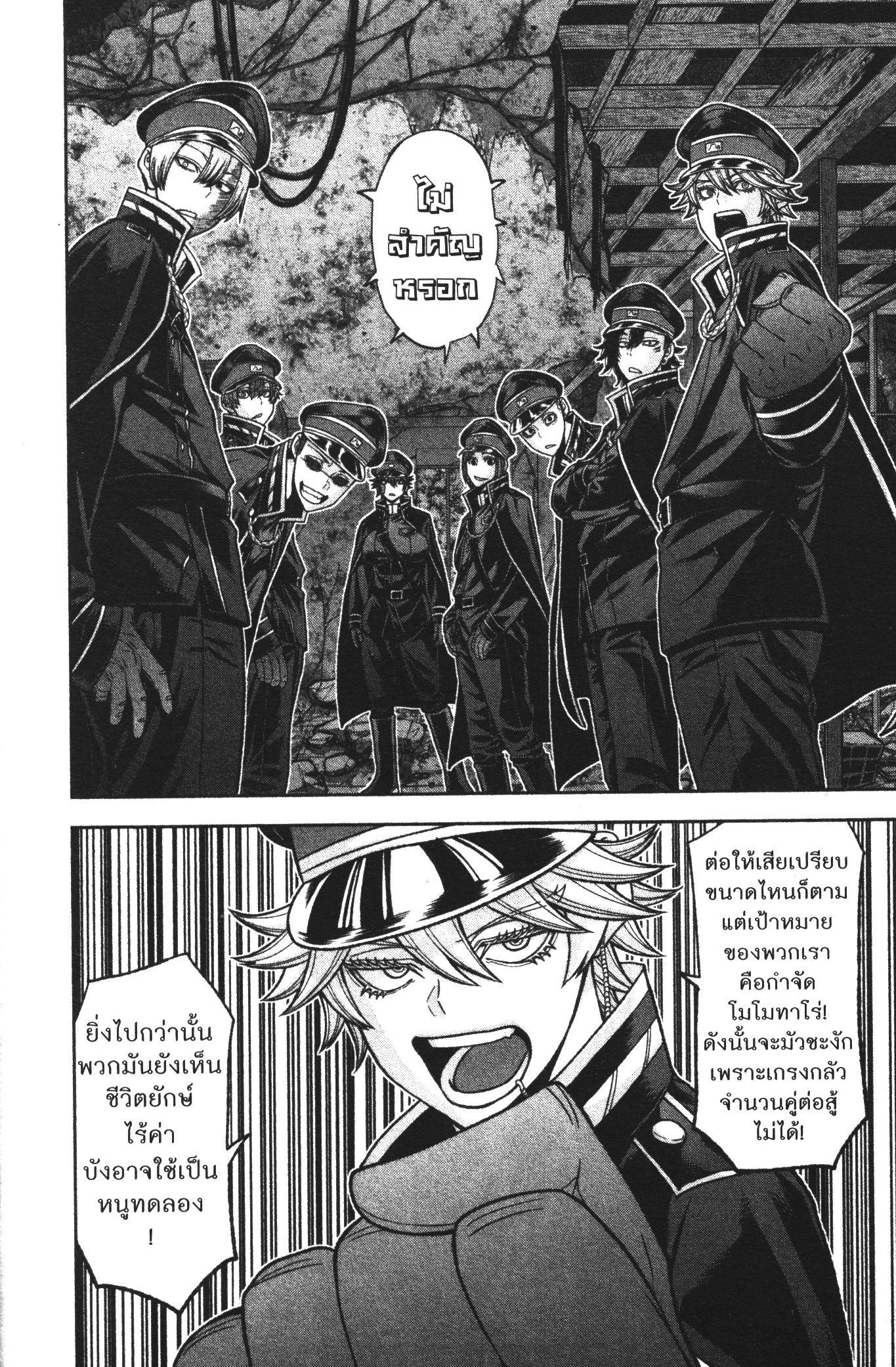 Tougen Anki Chap 94 - Next Chap 95