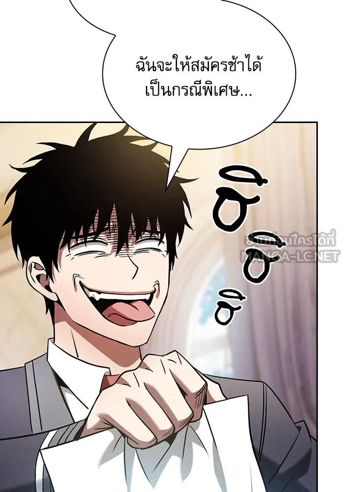 Academy’s Genius Swordmaster – นักดาบอัจฉริยะจากอะคาเดมี Chap 54 - Next Chap 55