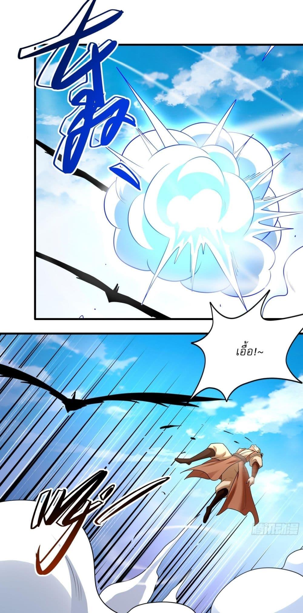 God of Martial Arts Chap 780 - Next Chap 781