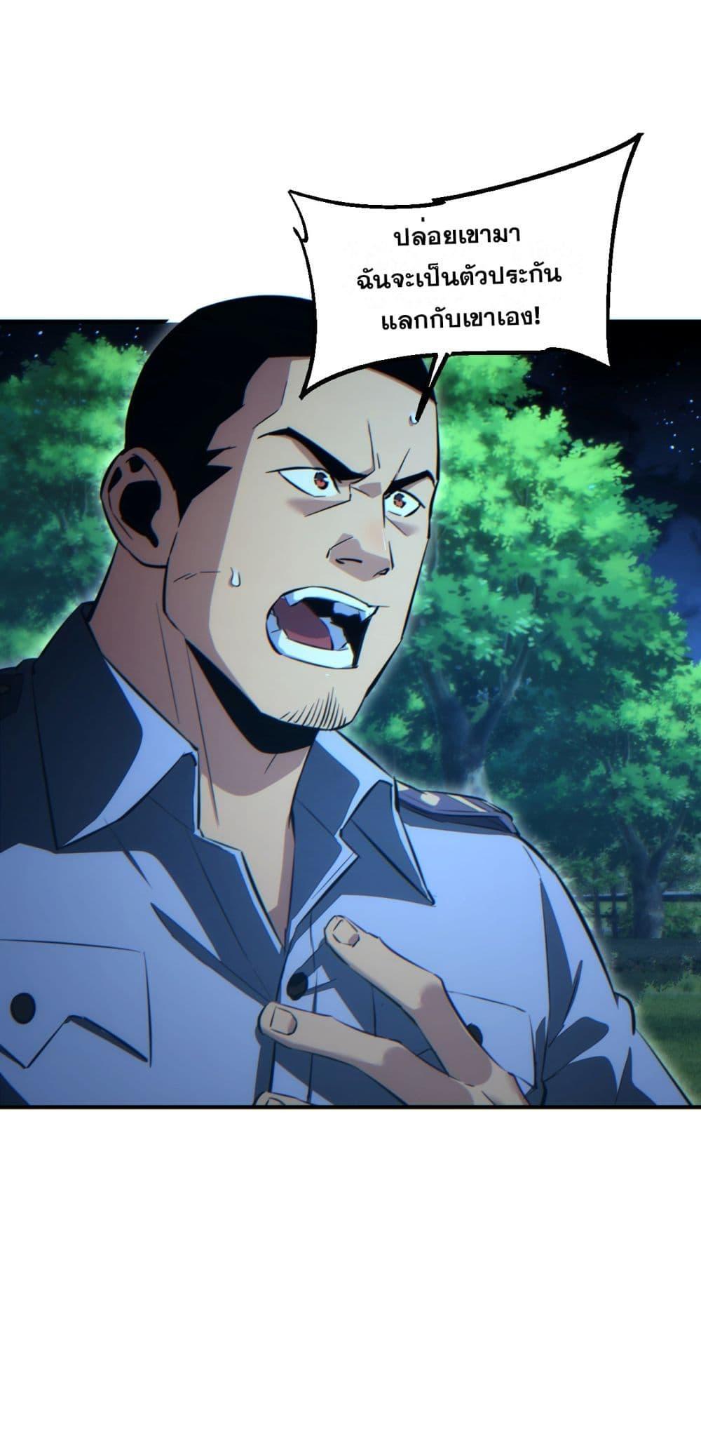 Rebirth in the end times: I reached the top by opening boxes Chap 43 - Next Chap 44