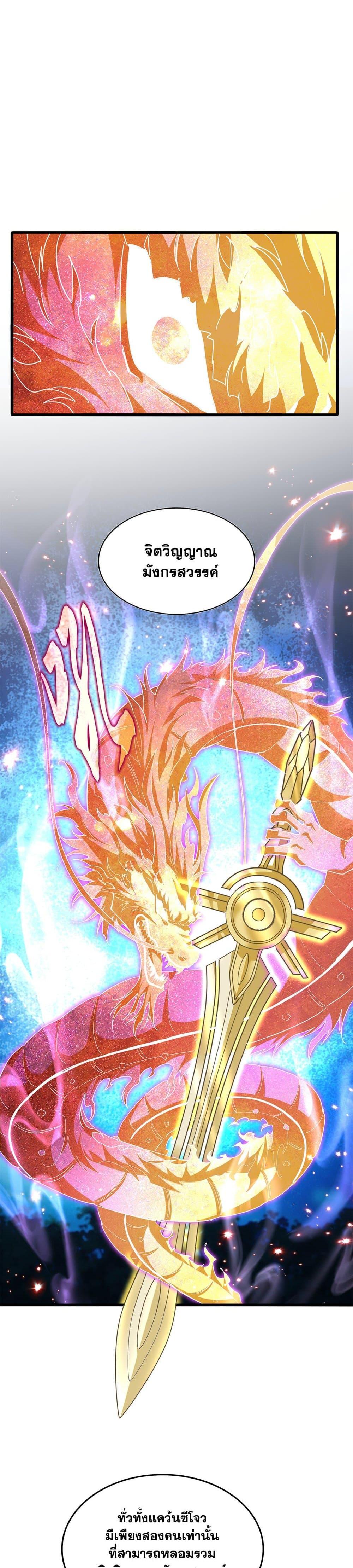 Magic Emperor Chap 702 - Next Chap 703