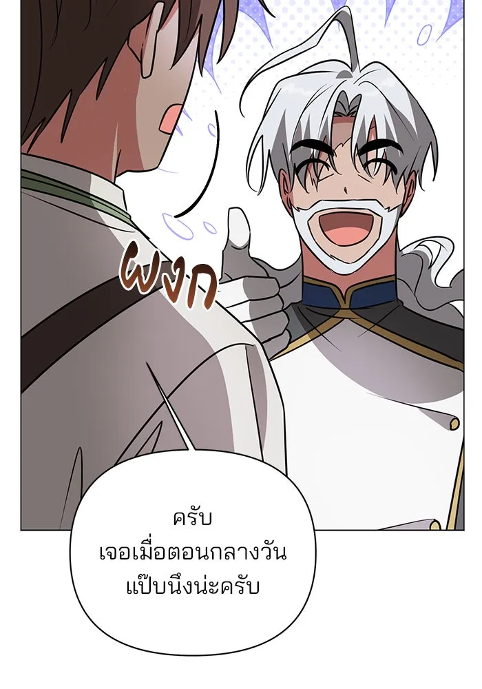 The Academy Is Doomed Chap 41 - Next Chap 42