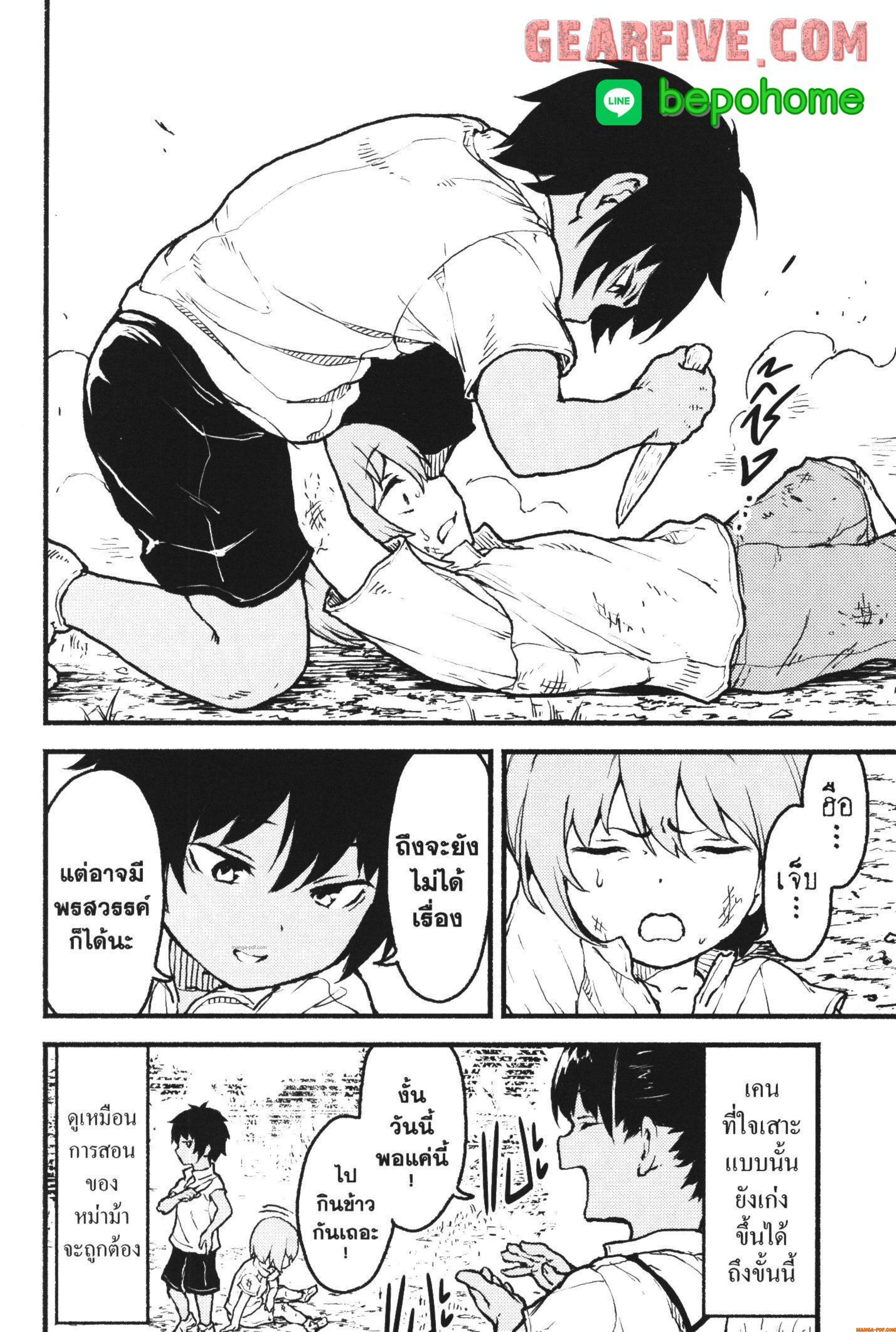 Kaminaki Sekai no Kamisama Katsudou – โลกนี้ โลกหน้า ข้าก็เป็นพระเจ้า Chap 28 - Next Chap 29
