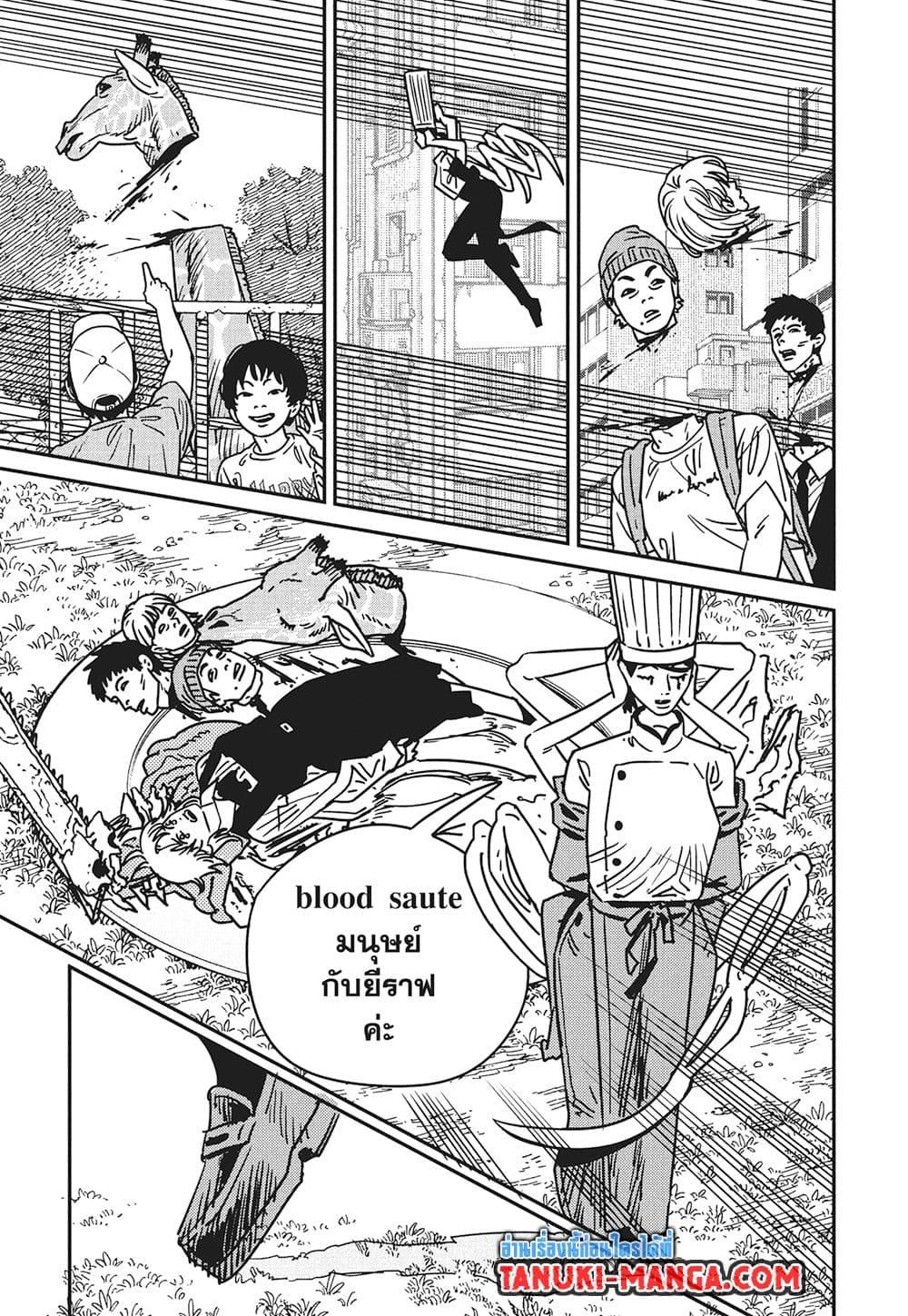 มนุษย์เลื่อยยนต์ Chap 198 - Next Chap 199