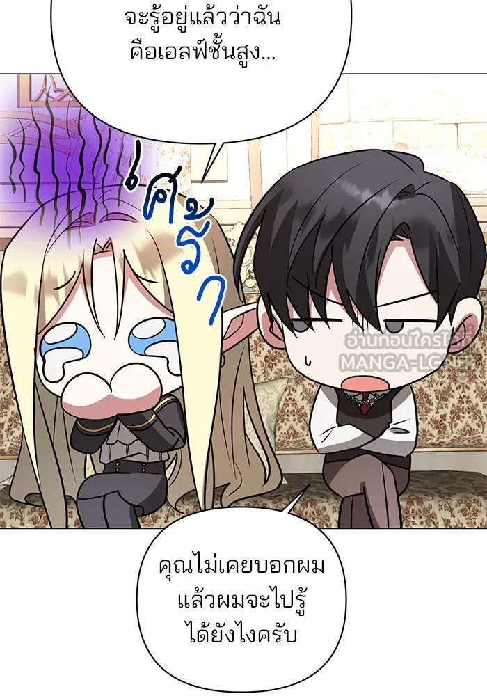 The Academy Is Doomed Chap 53 - Next Chap 54