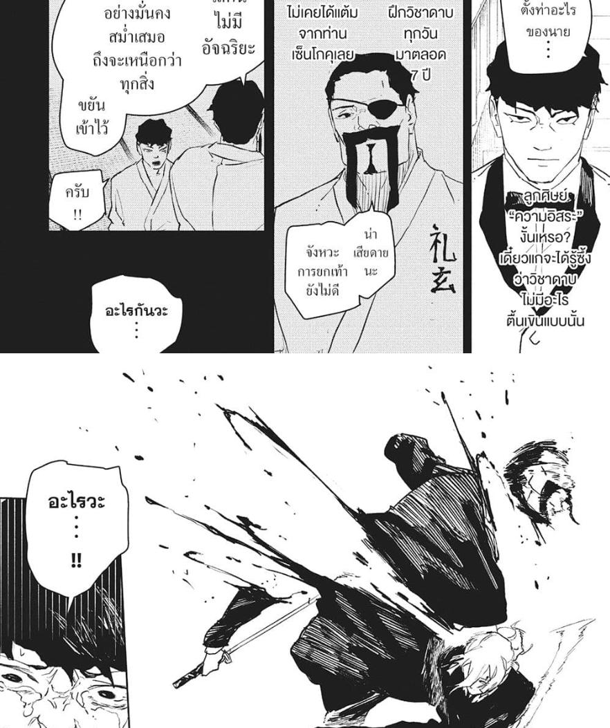 Kagurabachi Chap 68 - Next Chap 69