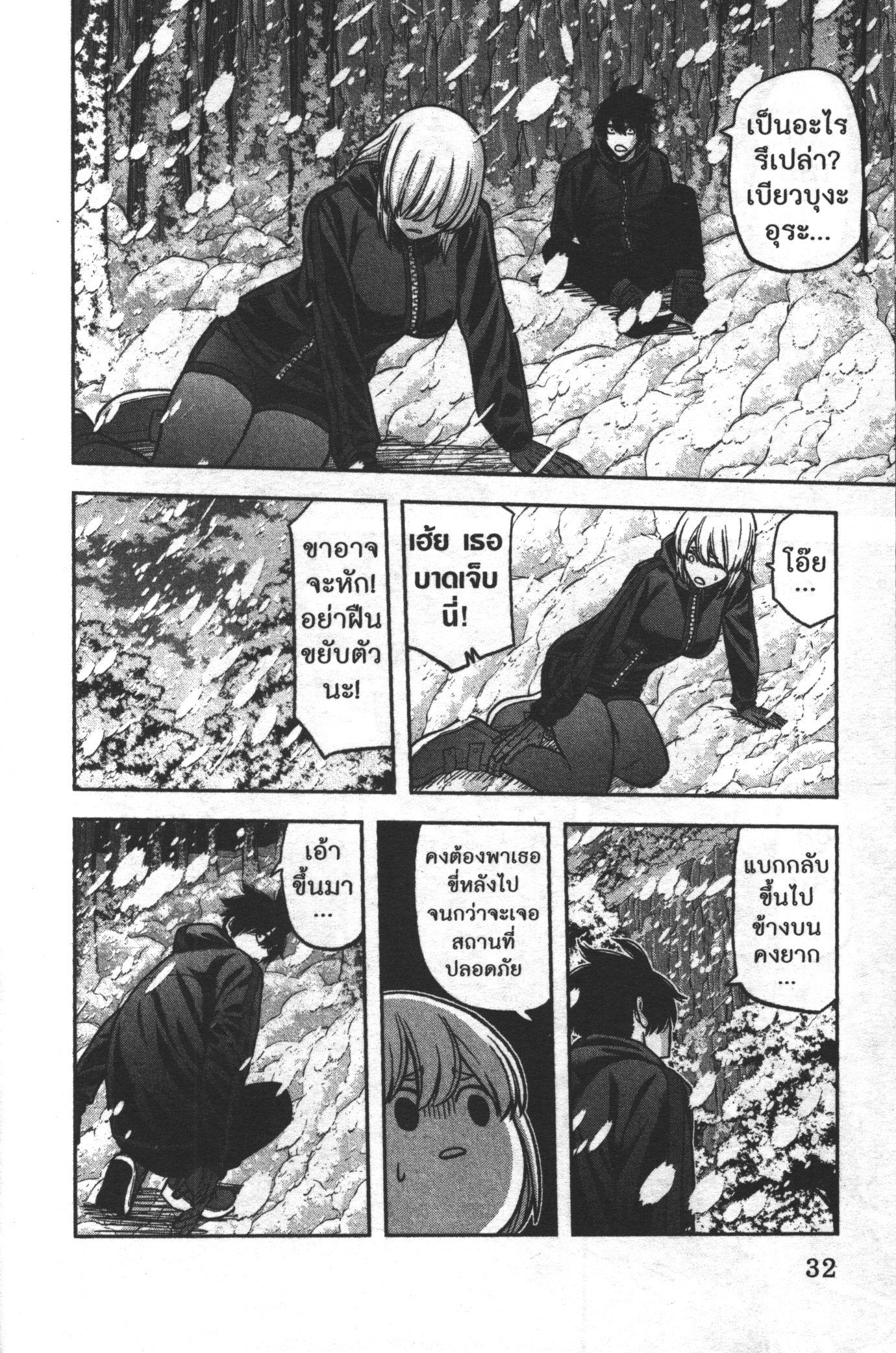 Tougen Anki Chap 80 - Next Chap 81