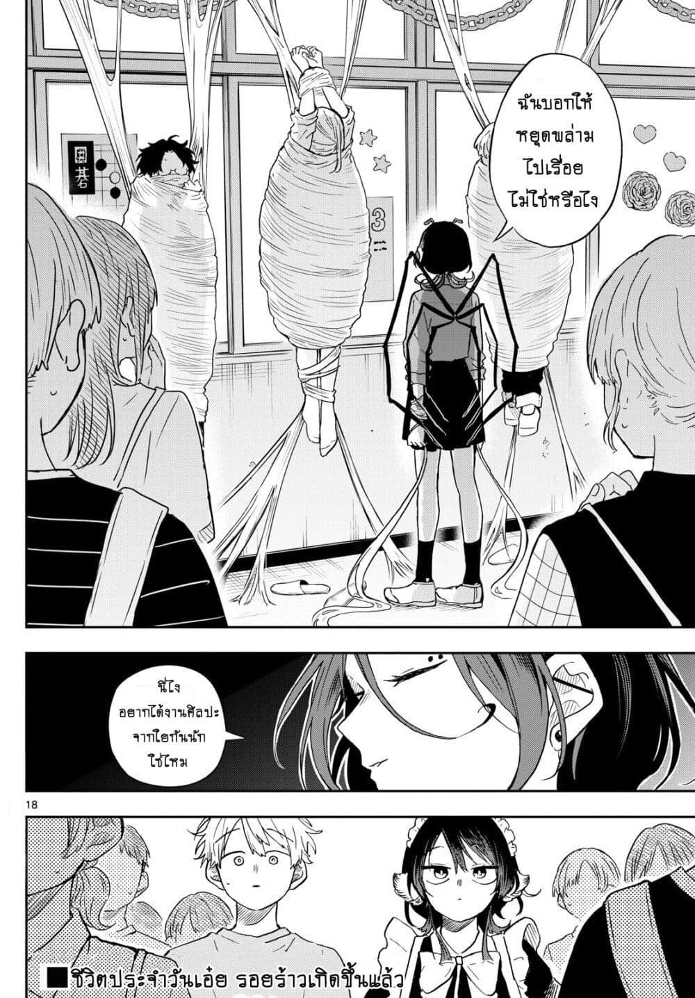 Ogami Tsumiki to Kinichijou. Chap 30 - Next Chap 31