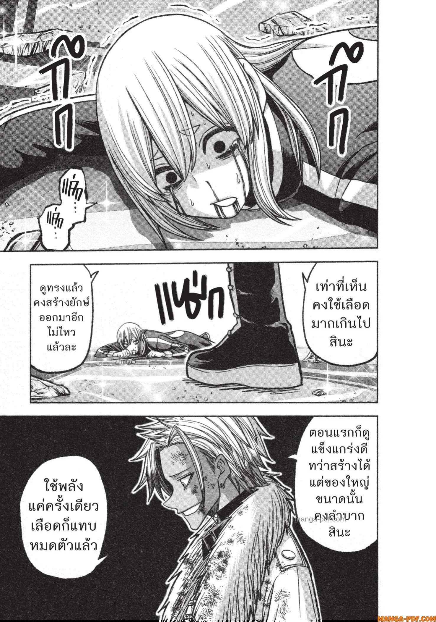 Tougen Anki Chap 125 - Next Chap 126