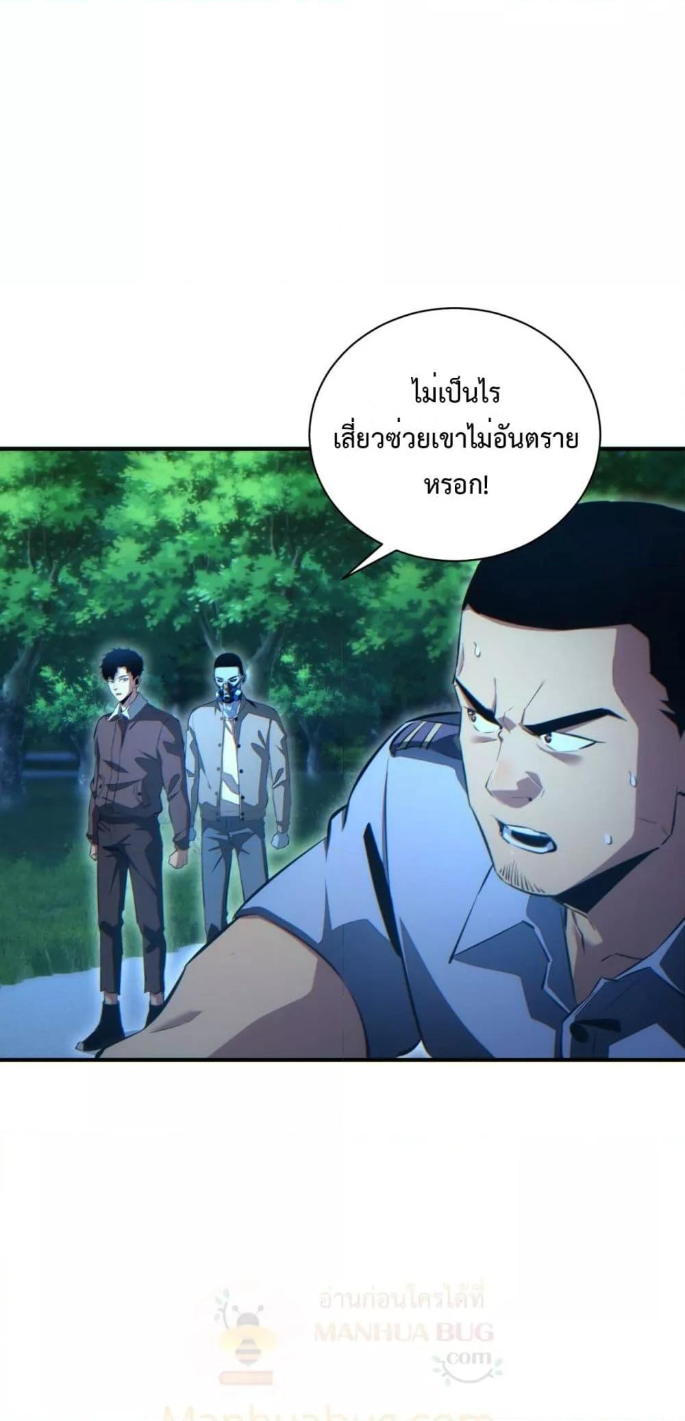 Rebirth in the end times: I reached the top by opening boxes Chap 43 - Next Chap 44