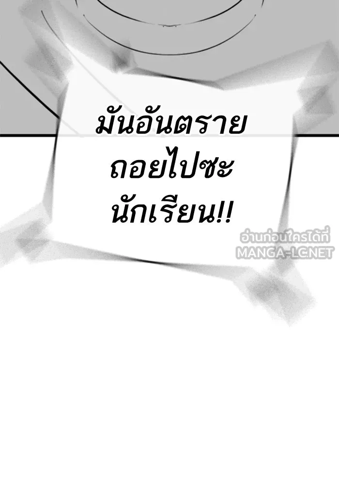 Reality Quest Chap 164.7 - Next Chap 165.7