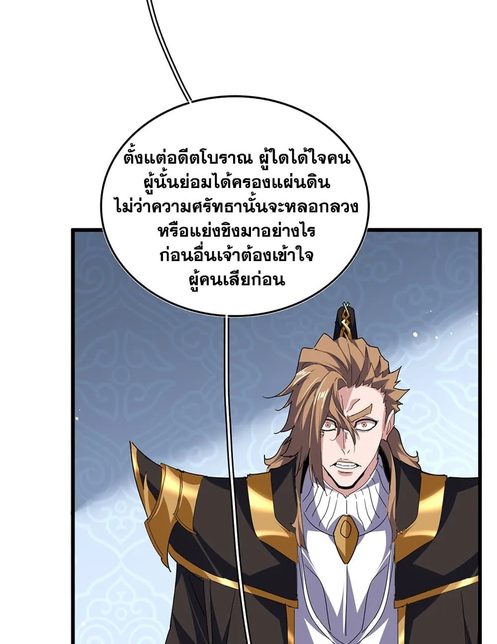 Magic Emperor Chap 785 - Next Chap 786