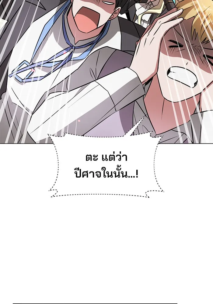 The Academy Is Doomed Chap 58 - Next Chap 59