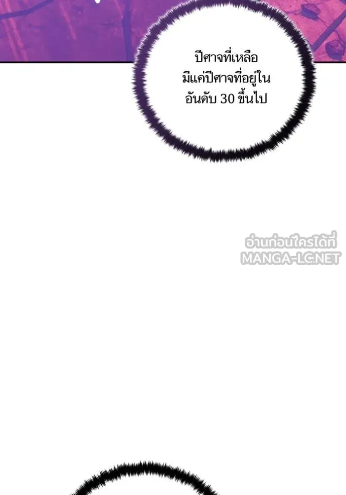 Return to Player Chap 190 - Next Chap 191