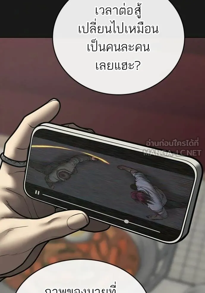 Reality Quest Chap 179 - Next Chap 180