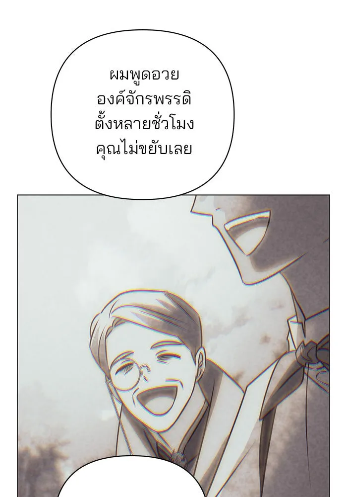 The Academy Is Doomed Chap 43 - Next Chap 44