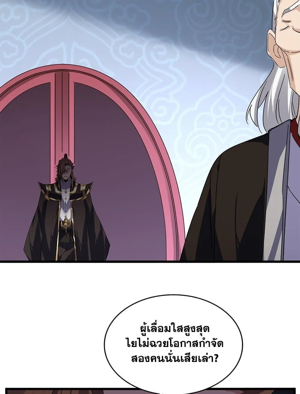 Magic Emperor Chap 784 - Next Chap 785