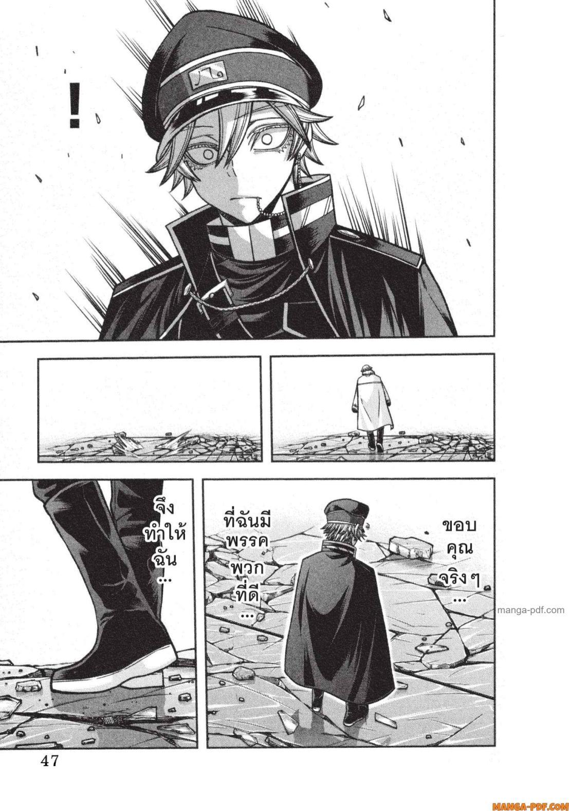 Tougen Anki Chap 134 - Next Chap 135