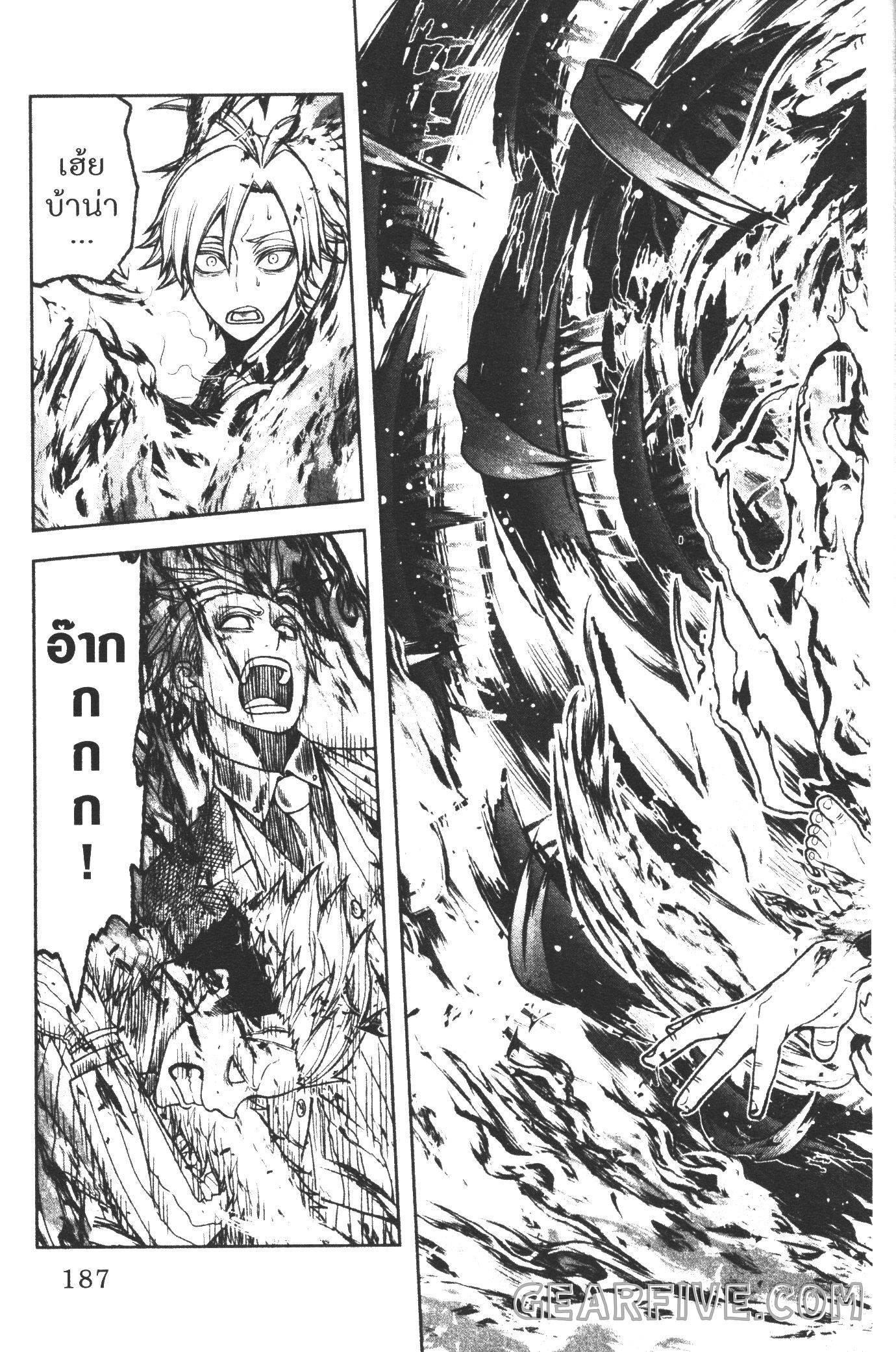 Tougen Anki Chap 33 - Next Chap 34