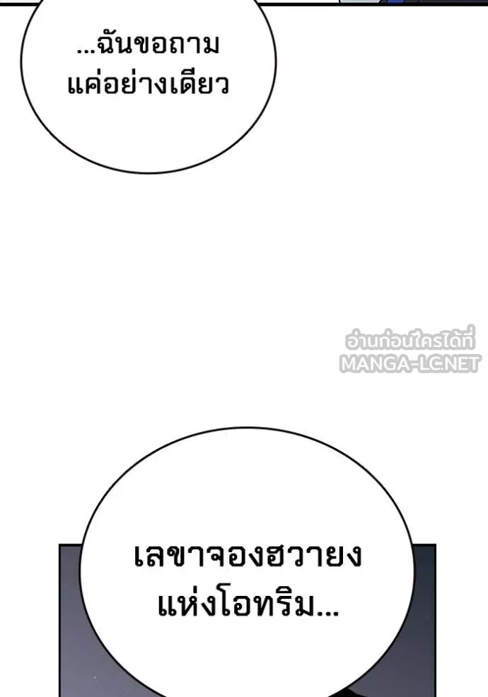 The Great War Chap 43 - Next Chap 44