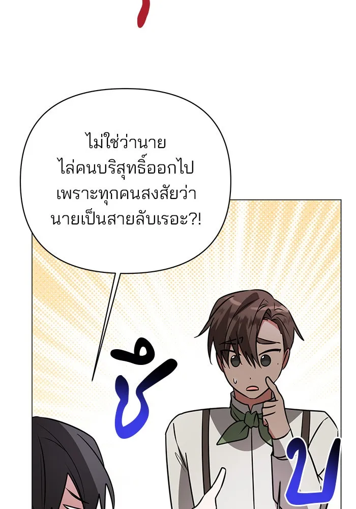 The Academy Is Doomed Chap 43 - Next Chap 44